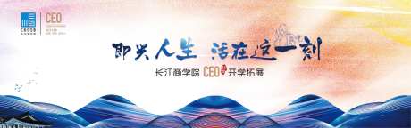 展板设计-采灵感-https://www.cailinggan.com/