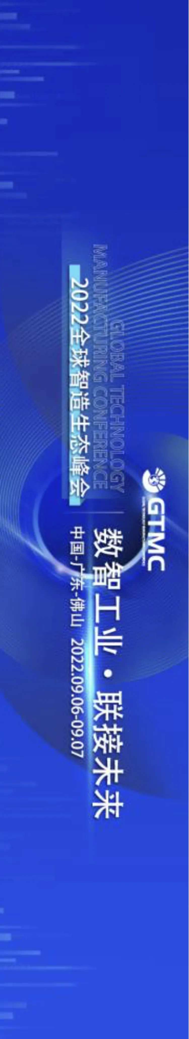 科技论坛kv主视觉-采灵感-cailinggan.com