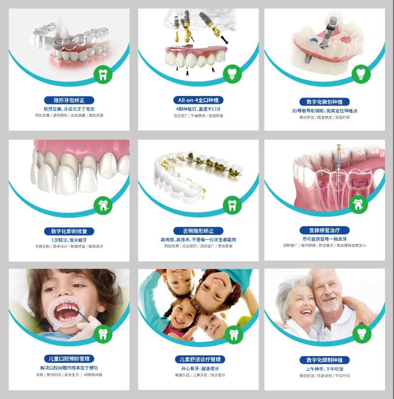 口腔朋友圈九宫格海报-采灵感-cailinggan.com