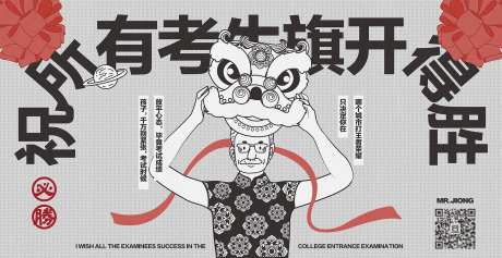 插画老人舞狮海报展板-采灵感-https://www.cailinggan.com/