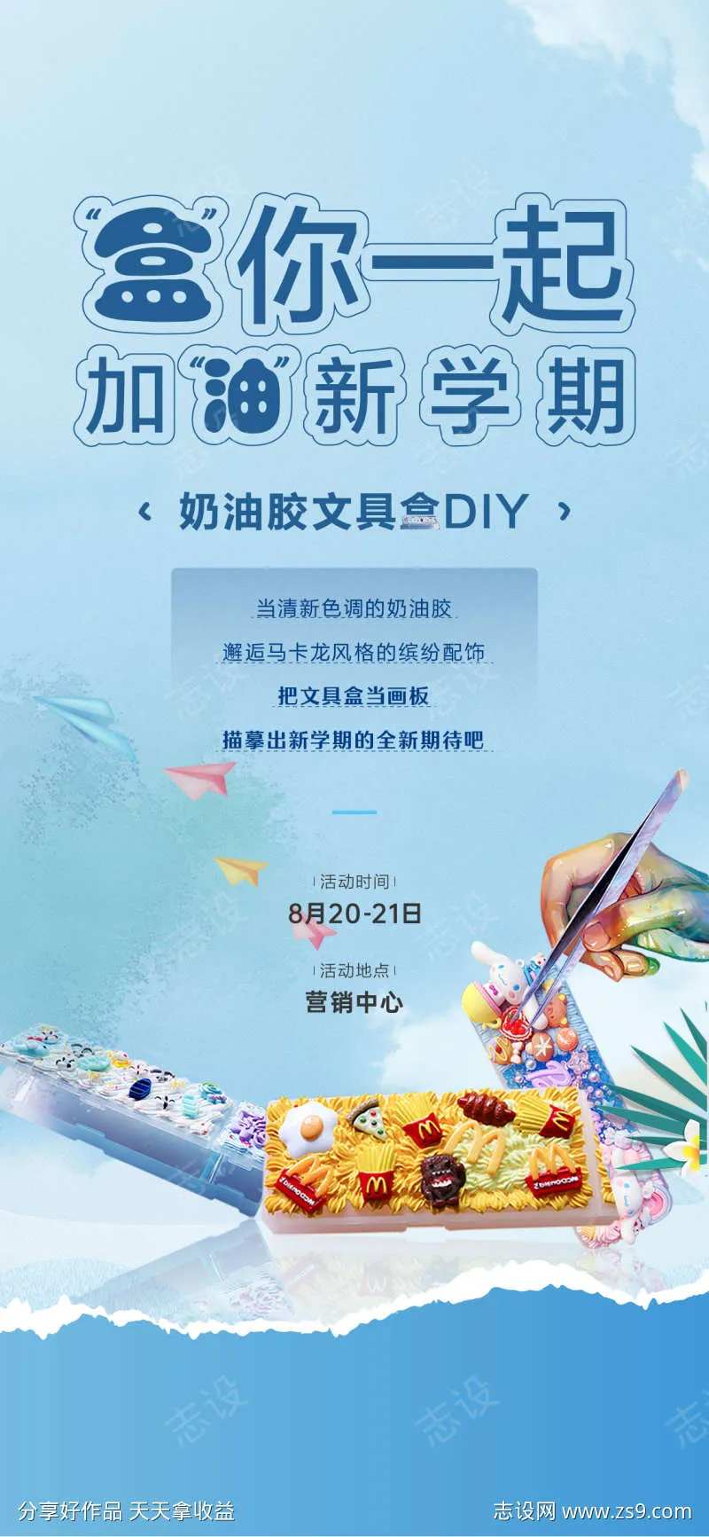 文具 diy 甲油胶-采灵感-cailinggan.com