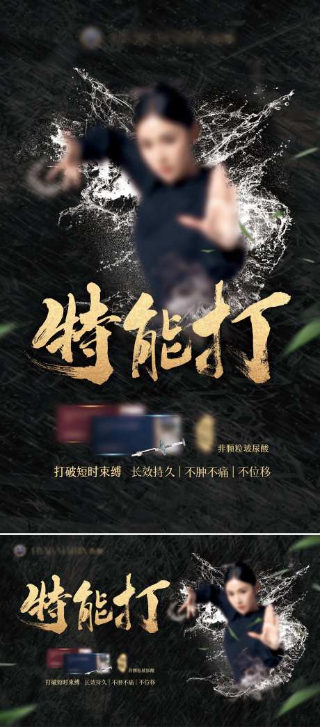 美妆武侠风模特海报-采灵感-https://www.cailinggan.com/