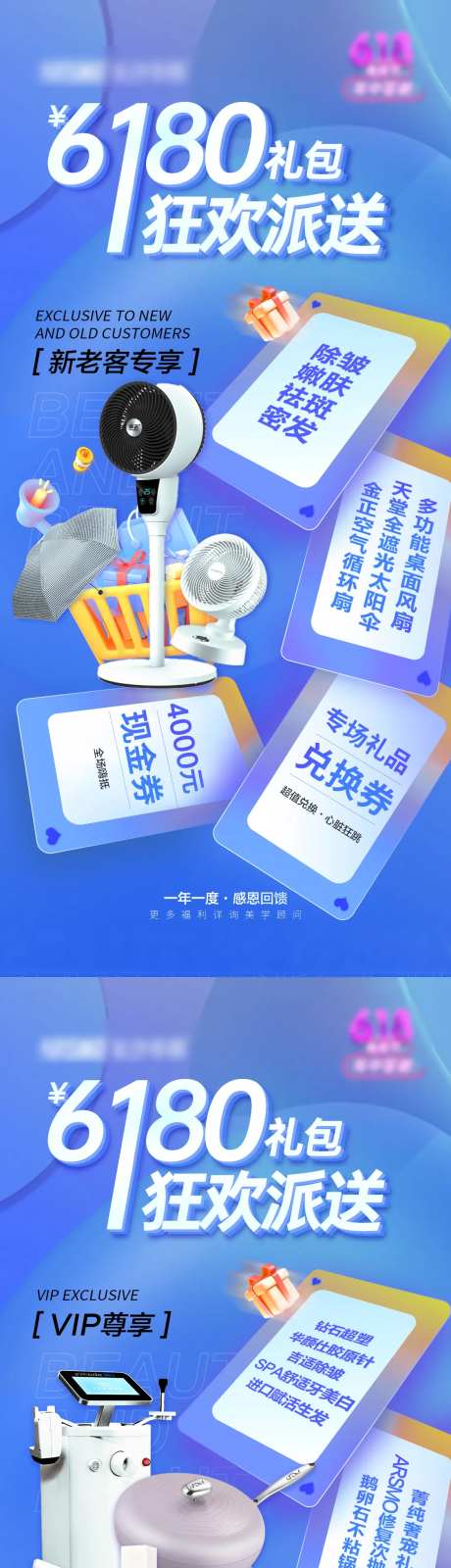 6180礼包海报-采灵感-https://www.cailinggan.com/