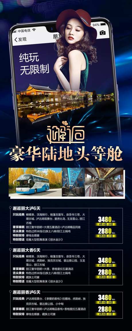 邂逅系列海报-采灵感-https://www.cailinggan.com/