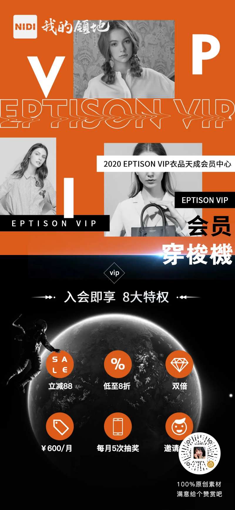 酷炫时光机会员活动-采灵感-cailinggan.com