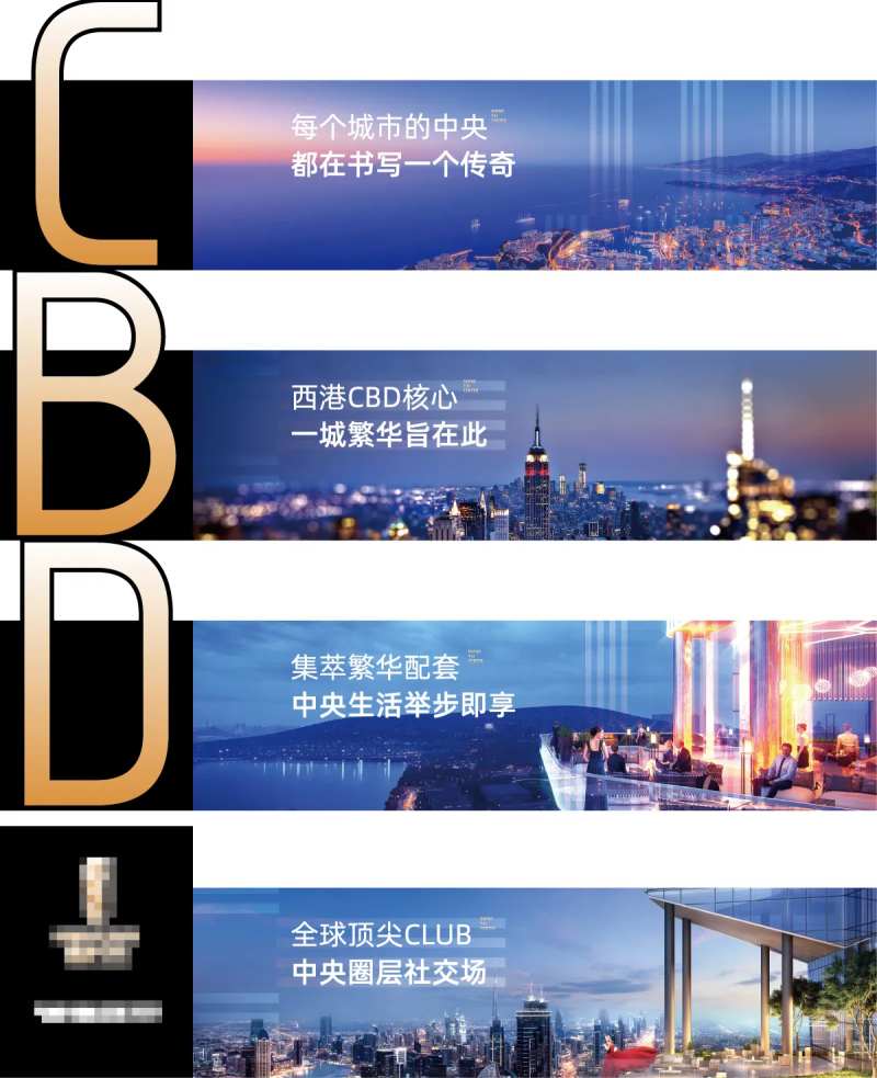 地产城市滨海湾区主形象广告展板-采灵感-cailinggan.com