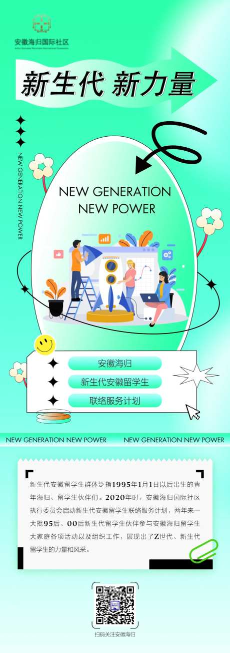 新生代新力量-采灵感-https://www.cailinggan.com/