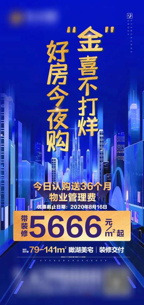 房地产夜购会今夜不打烊-采灵感-https://www.cailinggan.com/