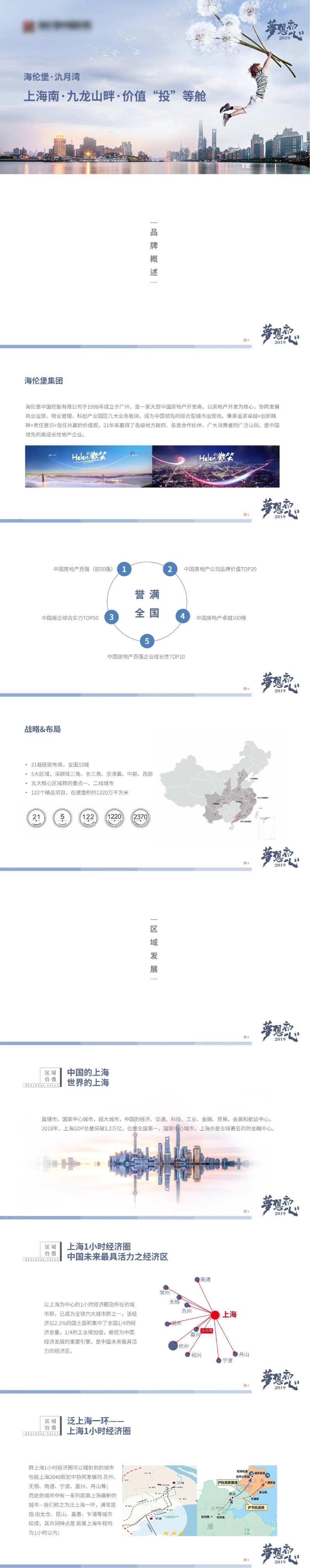 项目推介PPT-采灵感-cailinggan.com