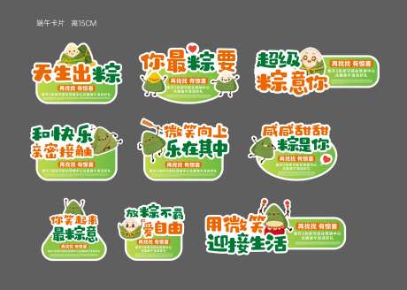 端午节粽子卡片异形手举牌-采灵感-https://www.cailinggan.com/