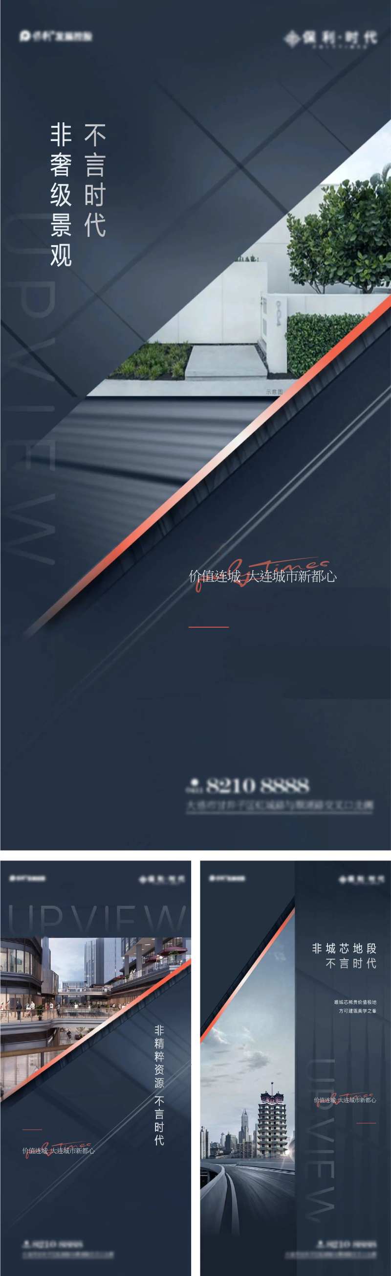 深蓝色高级质感提报系列稿-采灵感-cailinggan.com