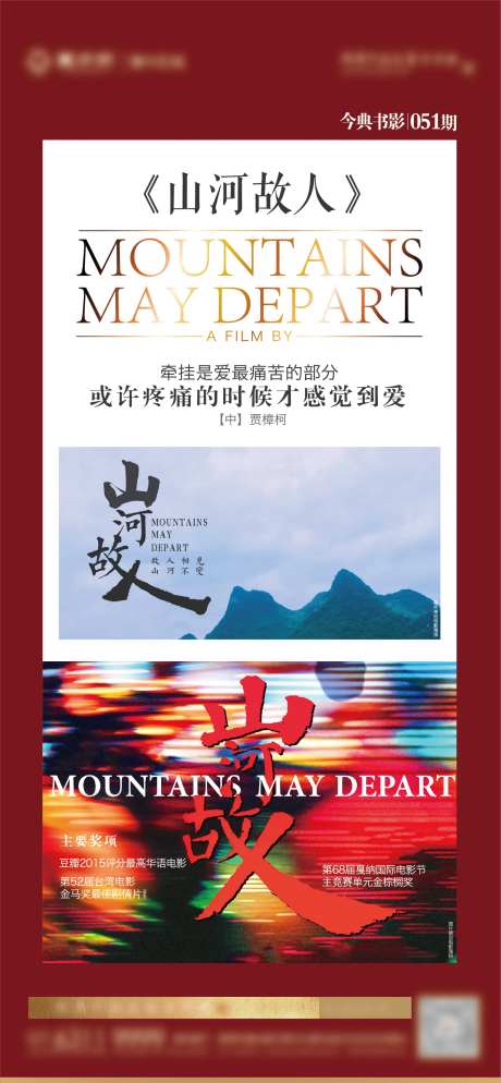 影视推荐电影海报-采灵感-https://www.cailinggan.com/