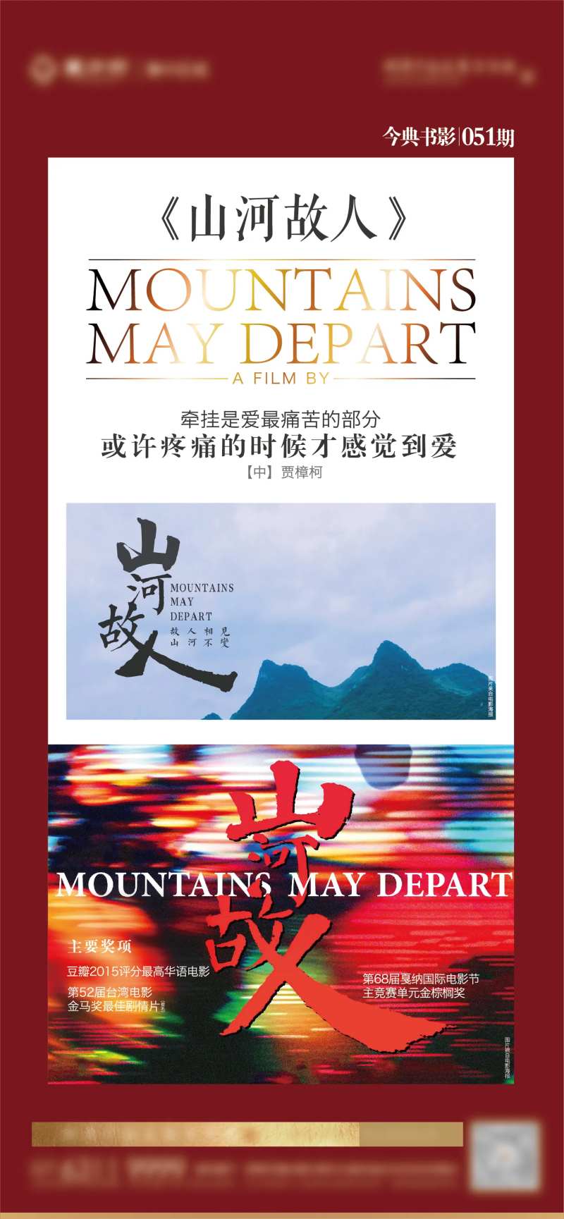 影视推荐电影海报-采灵感-cailinggan.com