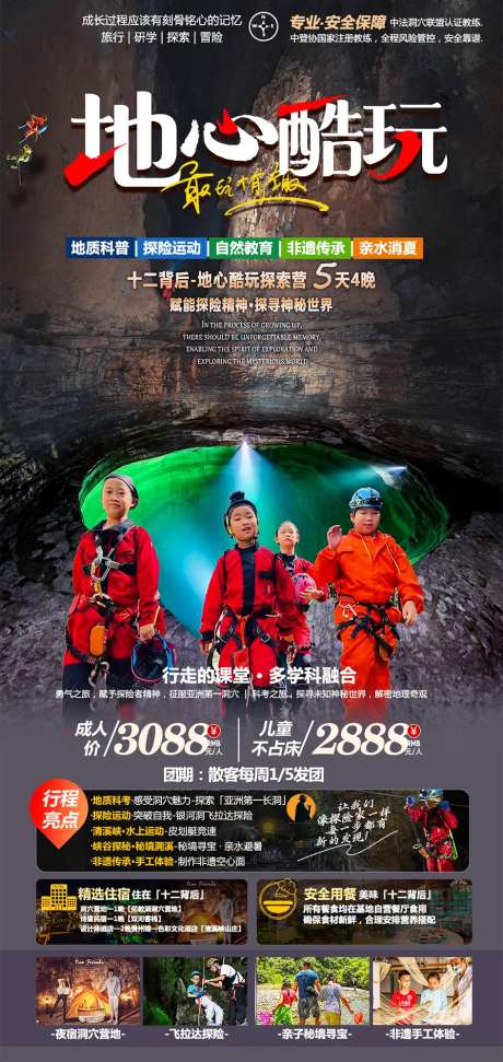 地心酷玩十二背后洞穴营地-采灵感-https://www.cailinggan.com/