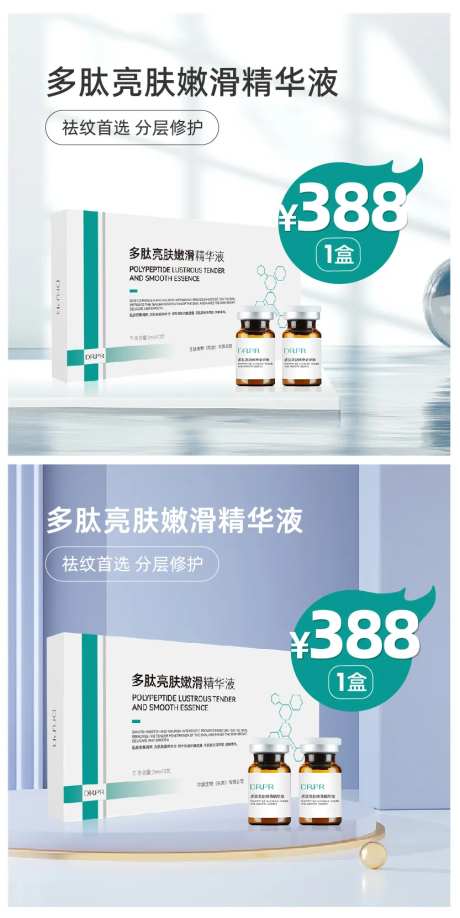 医美产品宣传介绍主图-采灵感-https://www.cailinggan.com/