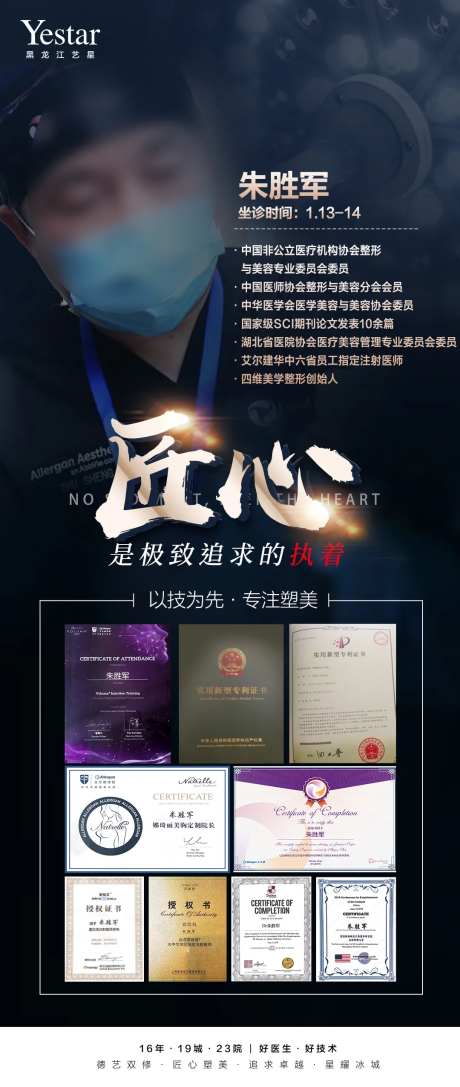 医美整形大咖专家介绍-采灵感-https://www.cailinggan.com/