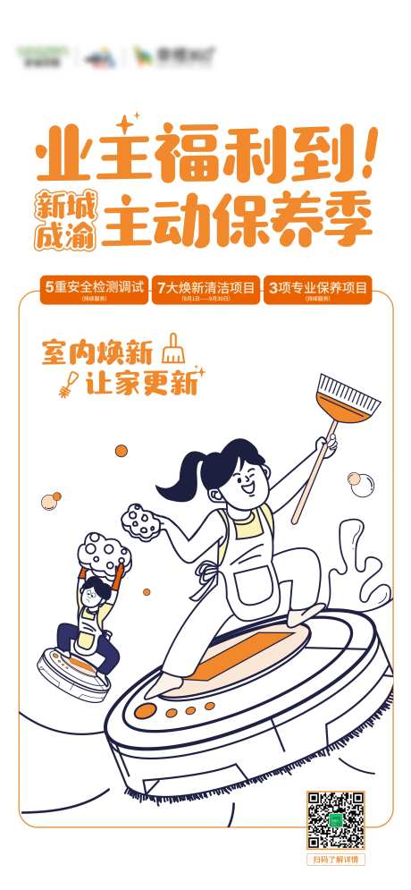 保养物业插画手绘卫生线描-采灵感-https://www.cailinggan.com/