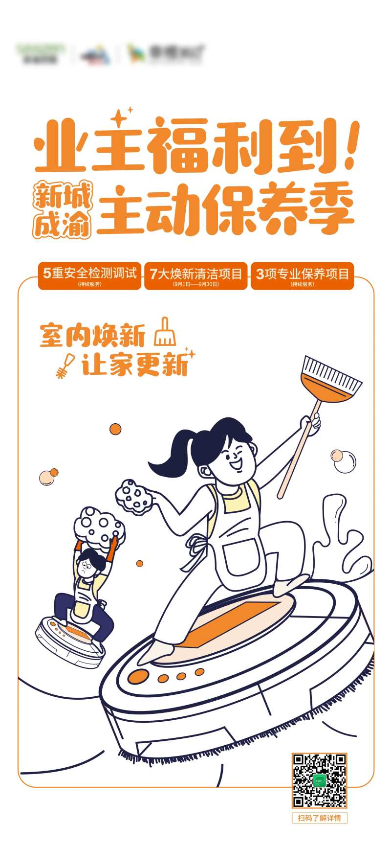 保养物业插画手绘卫生线描-采灵感-cailinggan.com