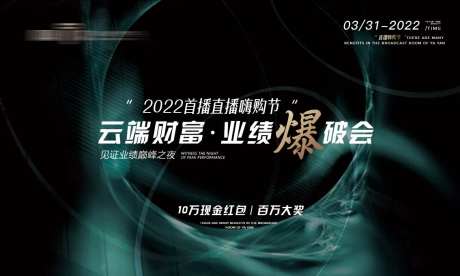 医美嗨购节展板-采灵感-https://www.cailinggan.com/