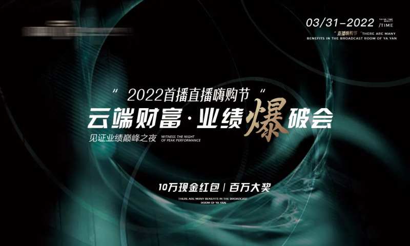 医美嗨购节展板-采灵感-cailinggan.com