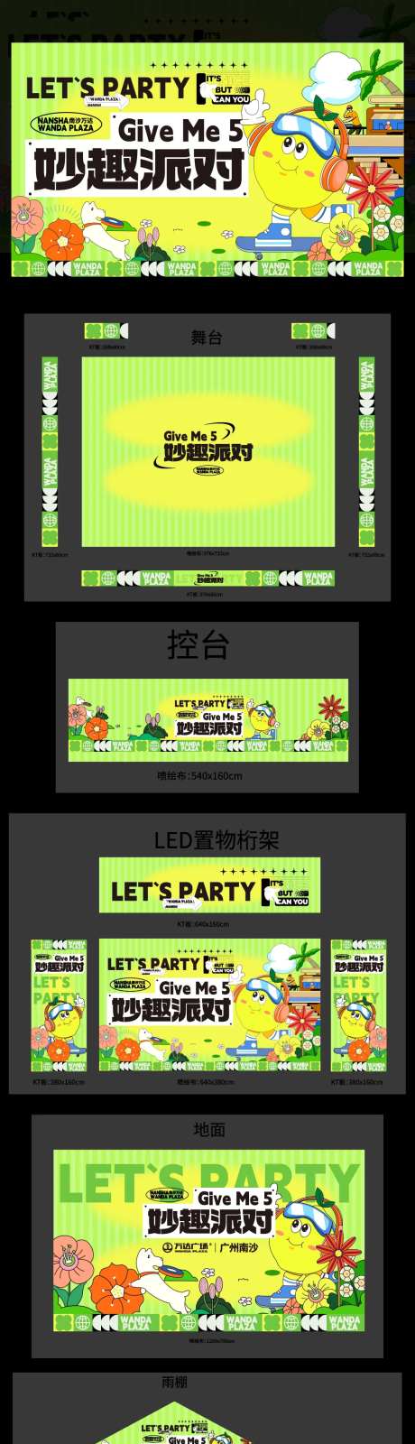 周年庆生日派对主视觉-采灵感-https://www.cailinggan.com/