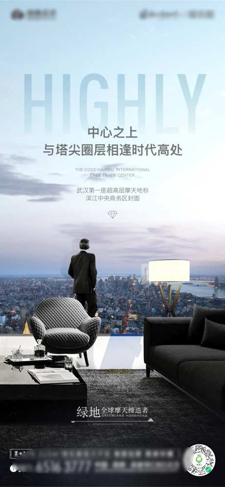 商办写字楼价值海报-采灵感-https://www.cailinggan.com/