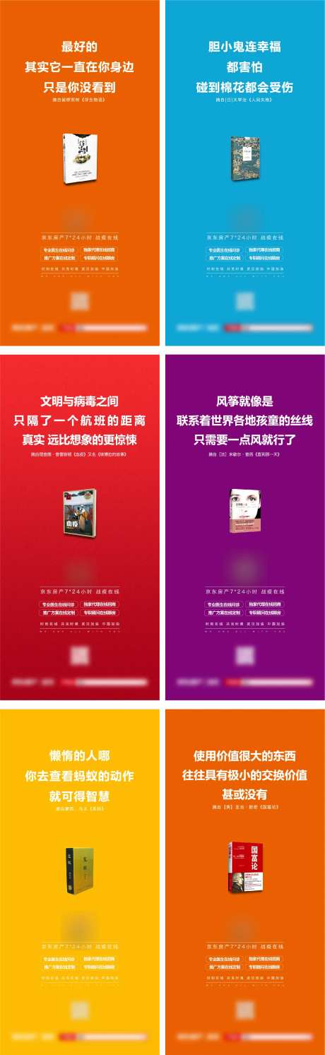 书籍推荐系列海报-采灵感-https://www.cailinggan.com/