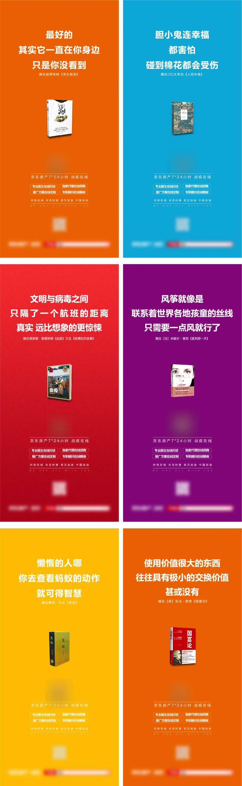 书籍推荐系列海报-采灵感-cailinggan.com