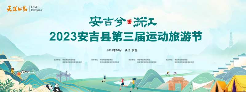 旅游节主视觉-采灵感-cailinggan.com