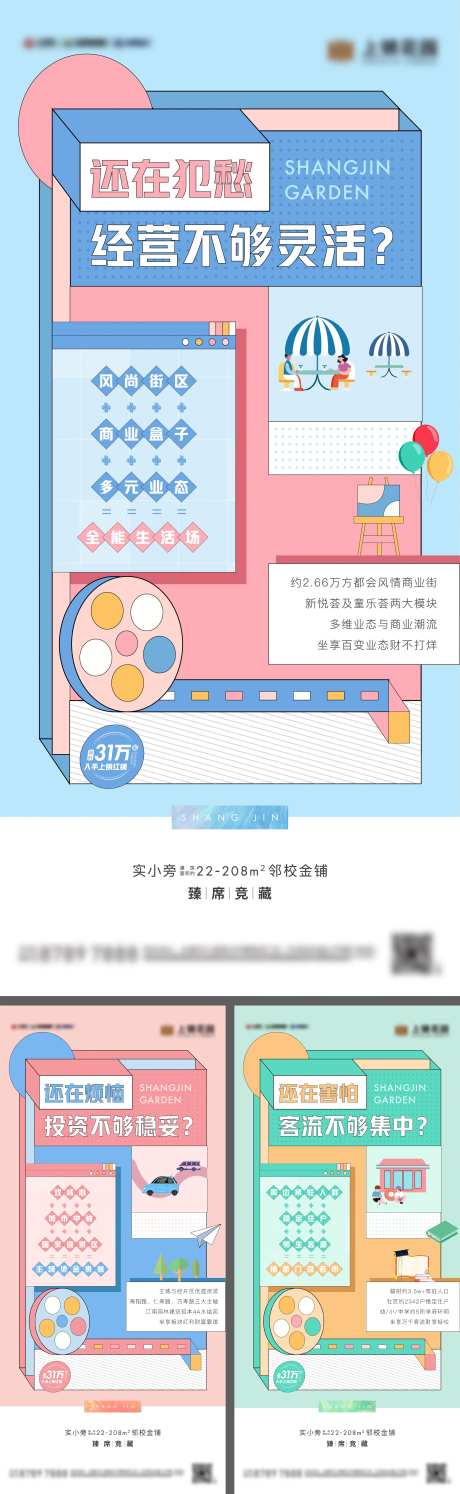 红铺刷屏-采灵感-https://www.cailinggan.com/