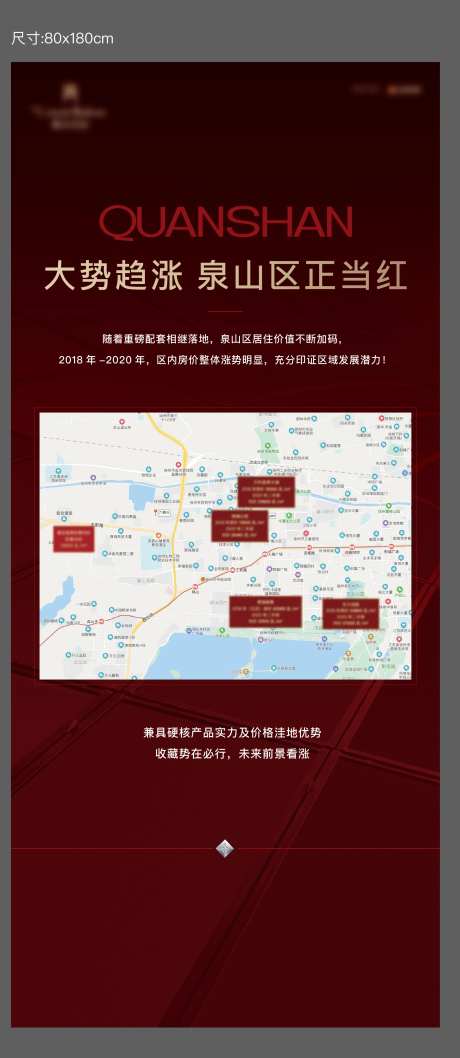 红色展板-采灵感-https://www.cailinggan.com/