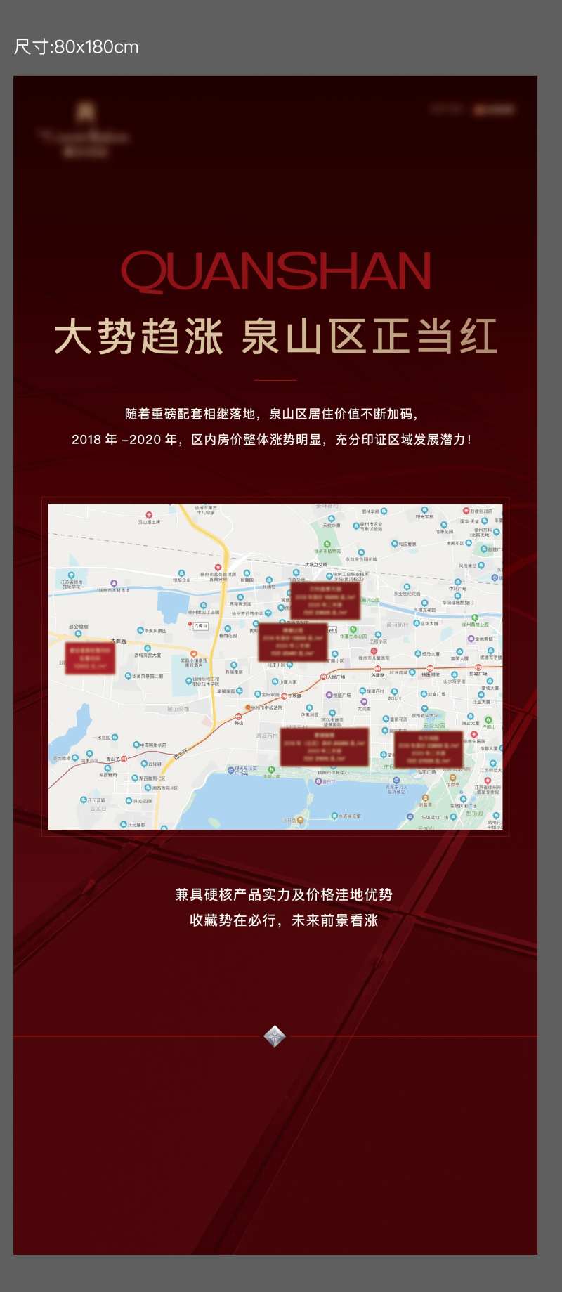 红色展板-采灵感-cailinggan.com