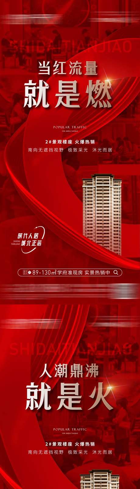 火爆热销海报-采灵感-https://www.cailinggan.com/