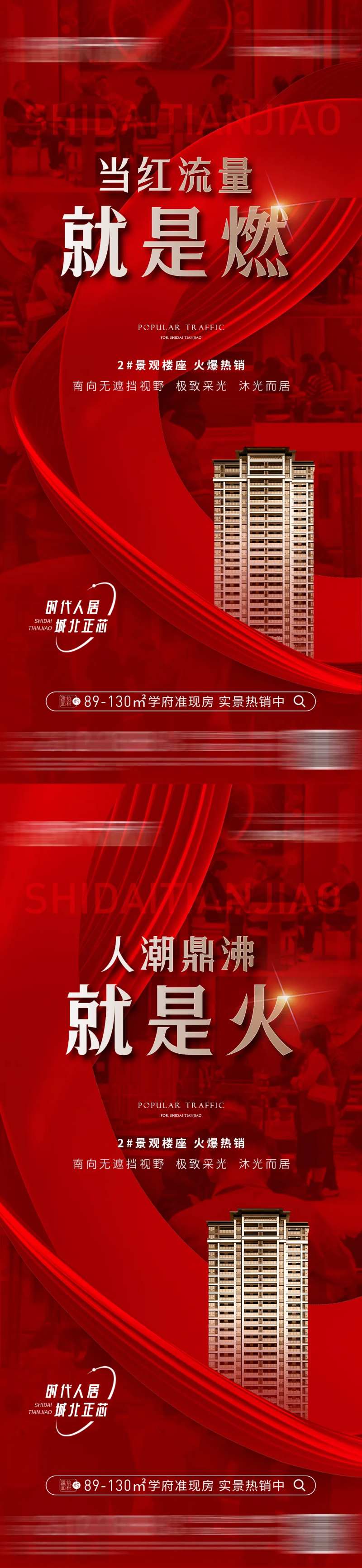 火爆热销海报-采灵感-cailinggan.com