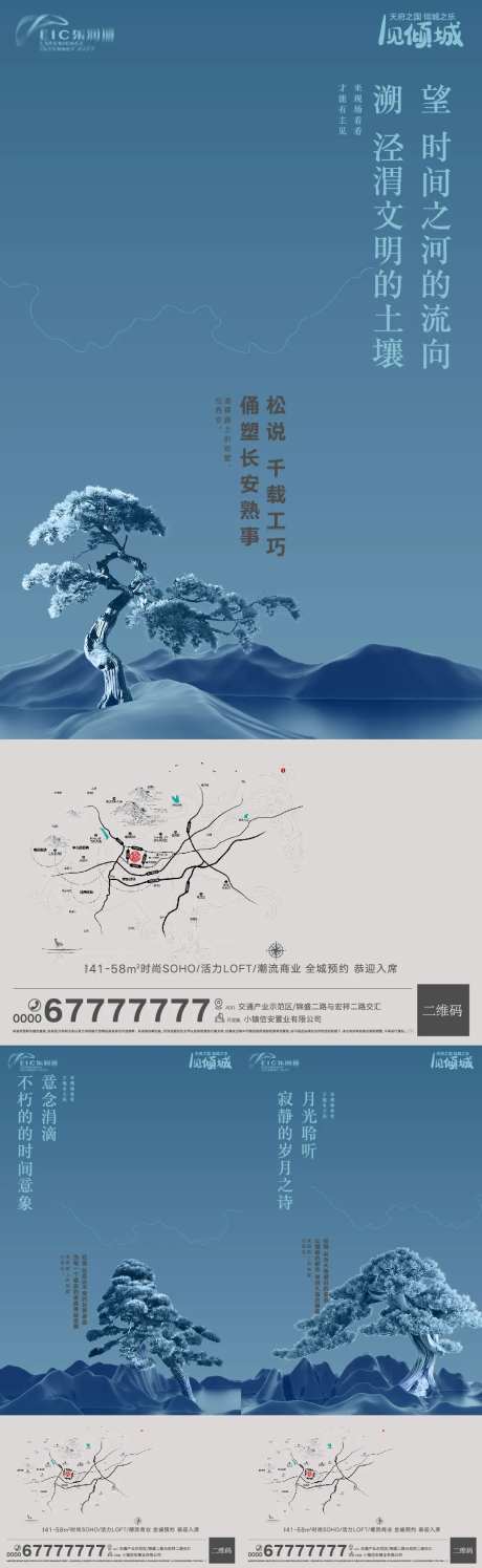 地产新中式面世IP形象稿-采灵感-https://www.cailinggan.com/