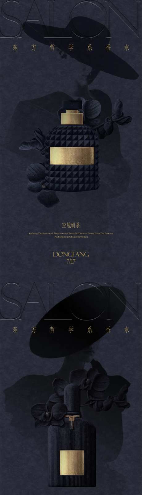 高级地产圈层活动海报-采灵感-https://www.cailinggan.com/