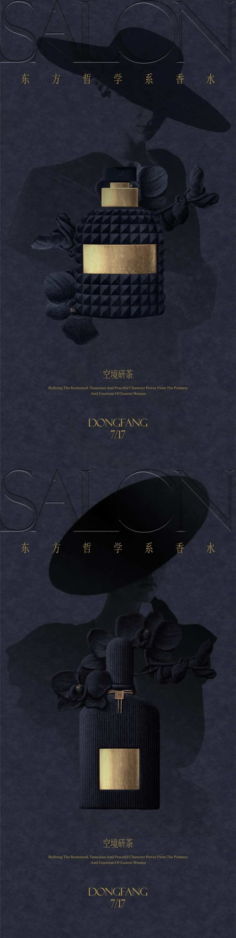 高级地产圈层活动海报-采灵感-cailinggan.com