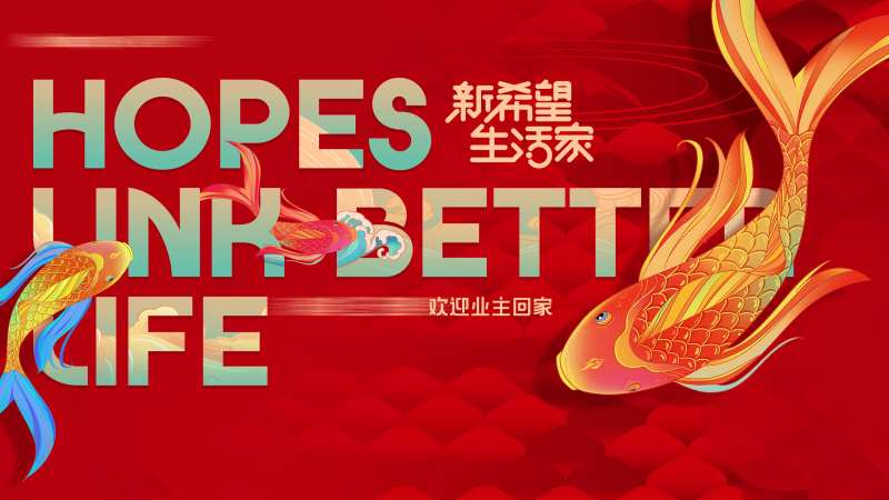 地产交付主背景-采灵感-cailinggan.com