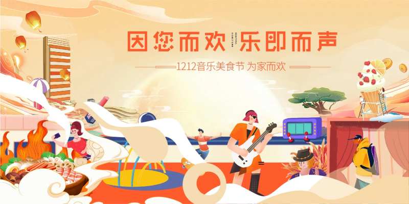 双十二主KV1-采灵感-cailinggan.com