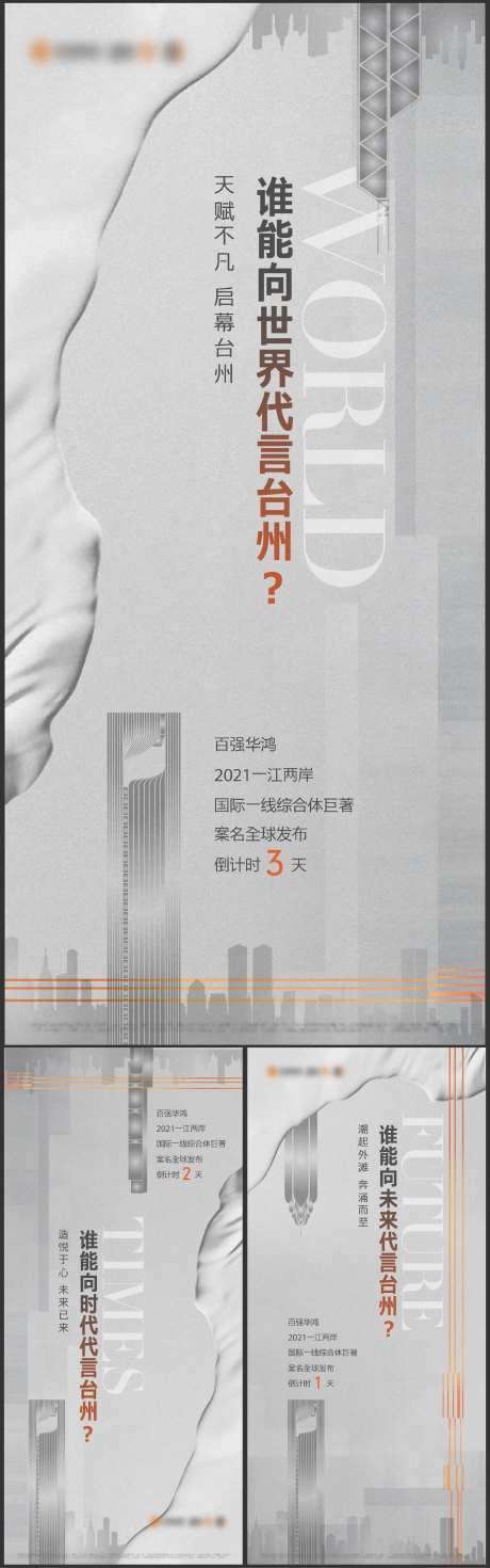 案名发布倒计时系列海报-采灵感-https://www.cailinggan.com/