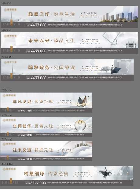房地产高级灰轻奢围挡-采灵感-https://www.cailinggan.com/