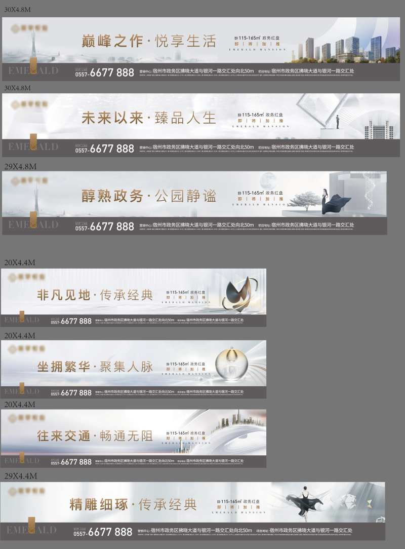 房地产高级灰轻奢围挡-采灵感-cailinggan.com