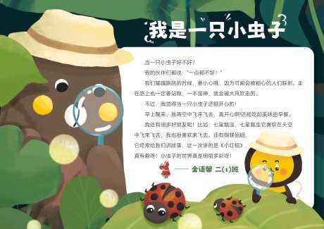 绘本插画风格日记-采灵感-https://www.cailinggan.com/