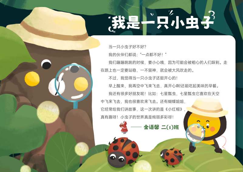 绘本插画风格日记-采灵感-cailinggan.com