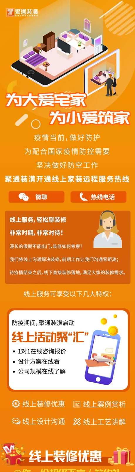 装修长页面-采灵感-https://www.cailinggan.com/