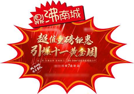地产销售标签-采灵感-https://www.cailinggan.com/