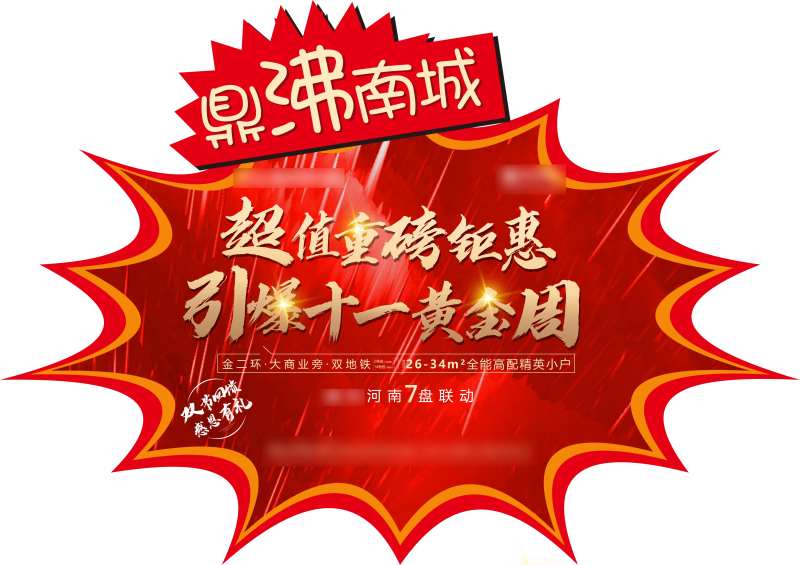 地产销售标签-采灵感-cailinggan.com