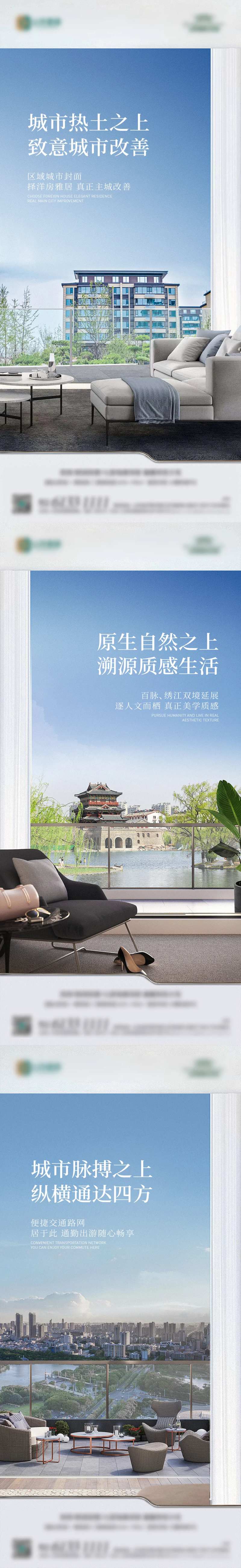 地产阳台城市园林交通价值点海报-采灵感-cailinggan.com
