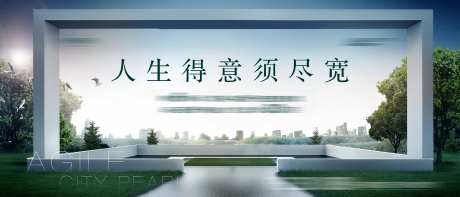 地产起势开放开盘主画面-采灵感-https://www.cailinggan.com/