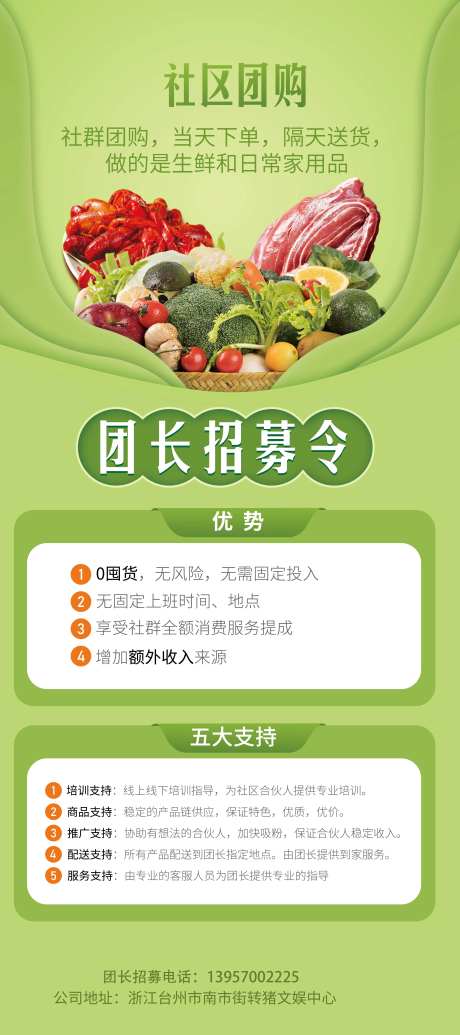 社区团购果蔬展架易拉宝-采灵感-https://www.cailinggan.com/